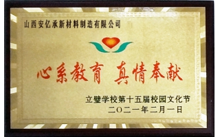 心系教育，知識(shí)育人