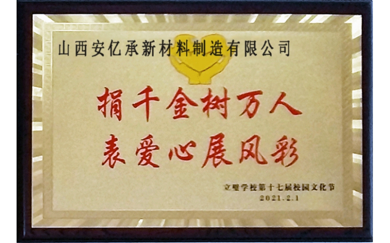 心系教育，知識(shí)育人